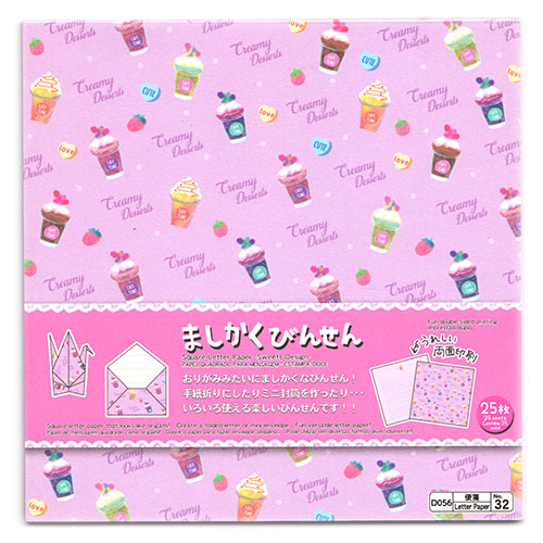 Sweet Treats - Sundaes - Origami Letter Paper 25 sheets!